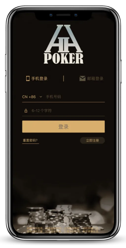 HHpokerapp安卓官方下载App界面截图-德州扑克俱乐部列表